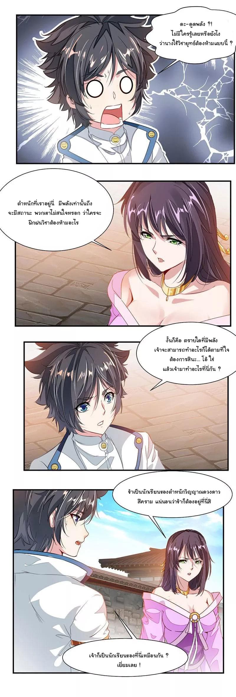 เธญเนเธฒเธ Nine Sun God King