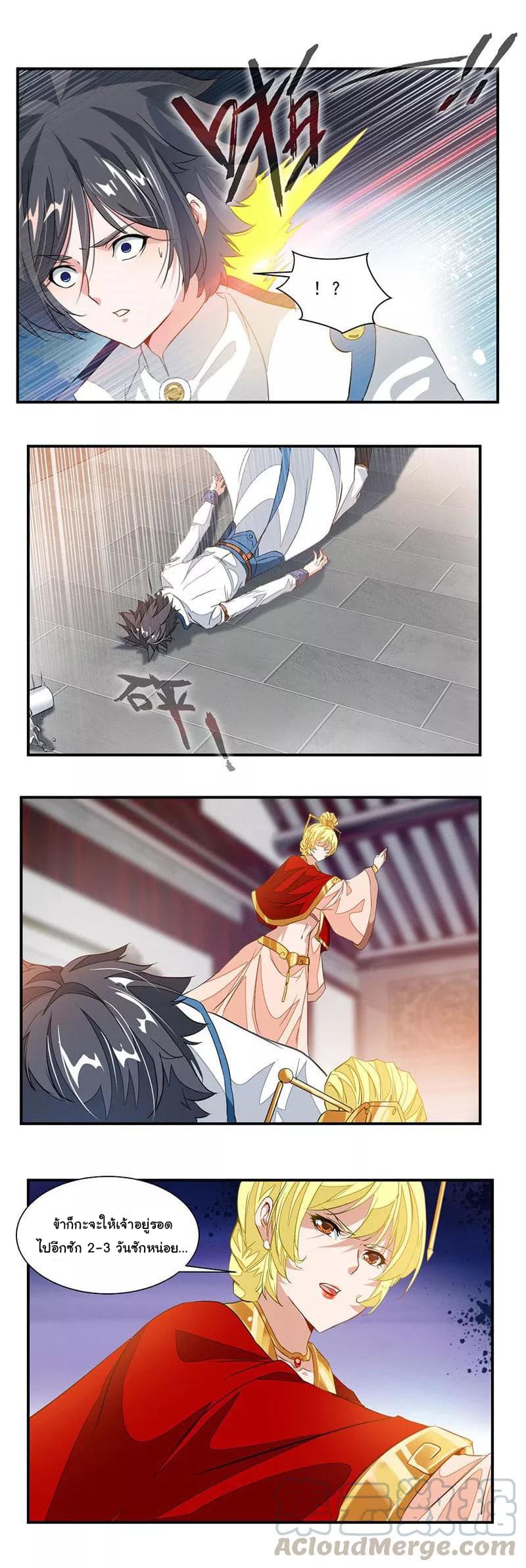 เธญเนเธฒเธ Nine Sun God King