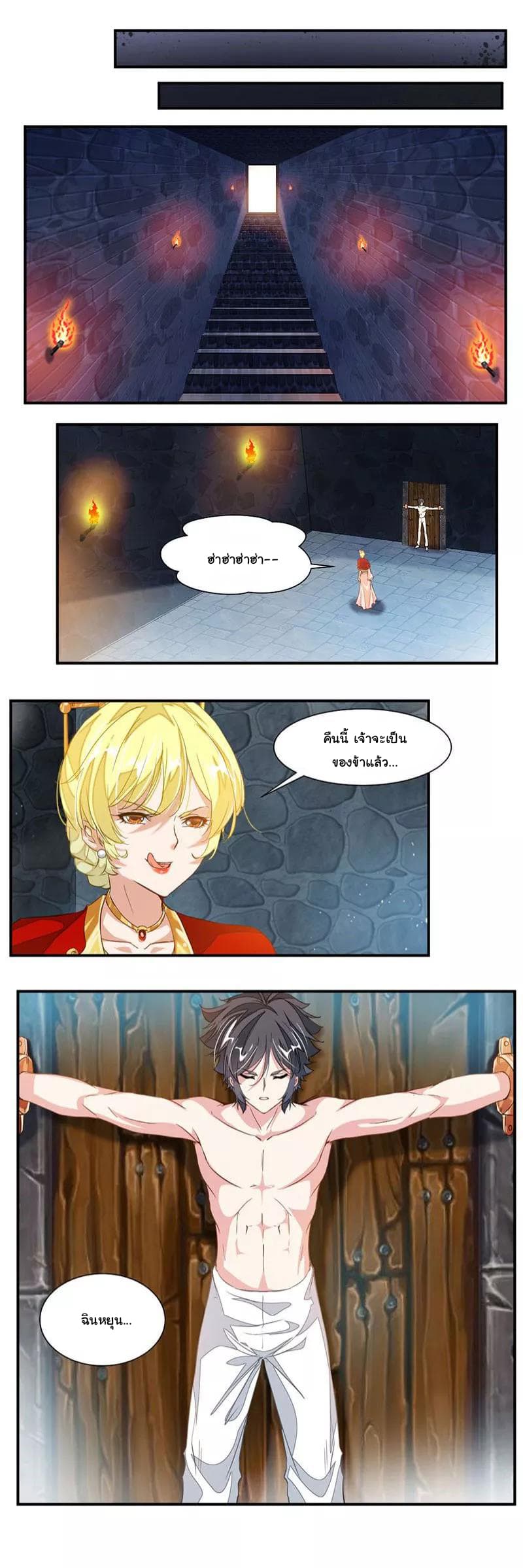 เธญเนเธฒเธ Nine Sun God King