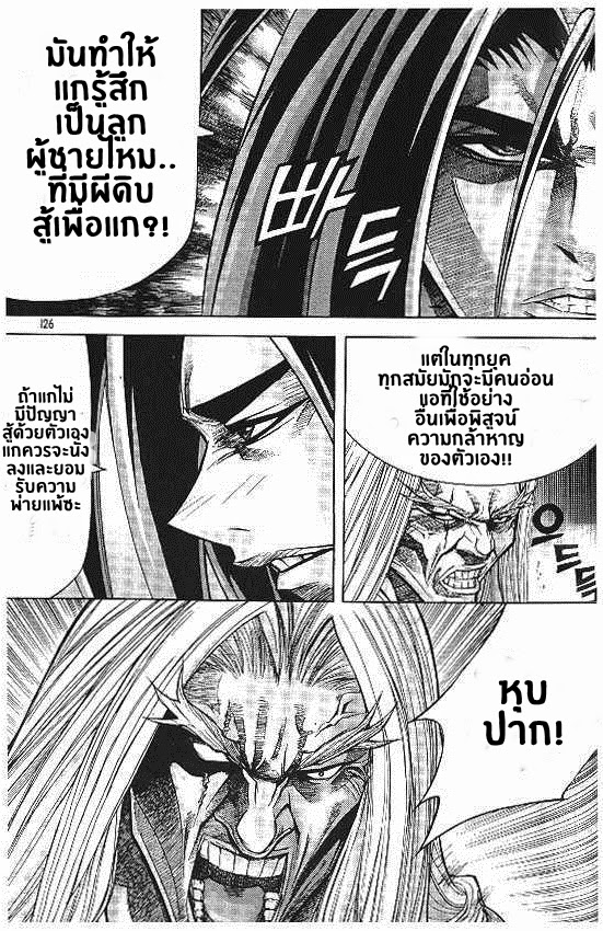à¸­à¹ˆà¸²à¸™ Majeh