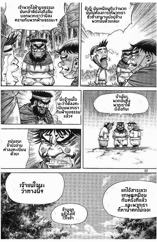 à¸­à¹ˆà¸²à¸™ Majeh