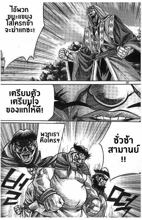 à¸­à¹ˆà¸²à¸™ Majeh