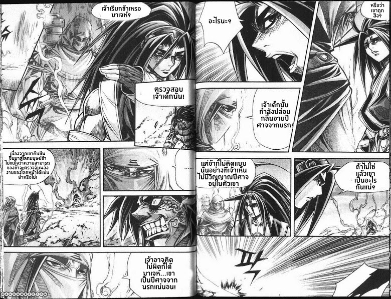à¸­à¹ˆà¸²à¸™ Majeh