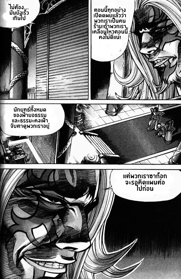 à¸­à¹ˆà¸²à¸™ Majeh