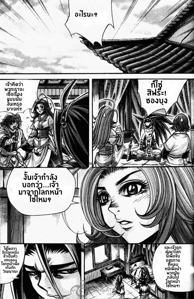 à¸­à¹ˆà¸²à¸™ Majeh