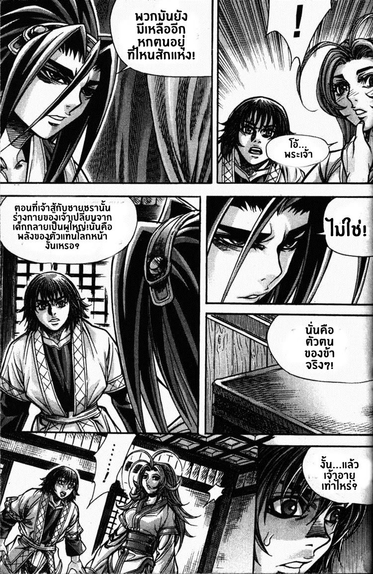 à¸­à¹ˆà¸²à¸™ Majeh