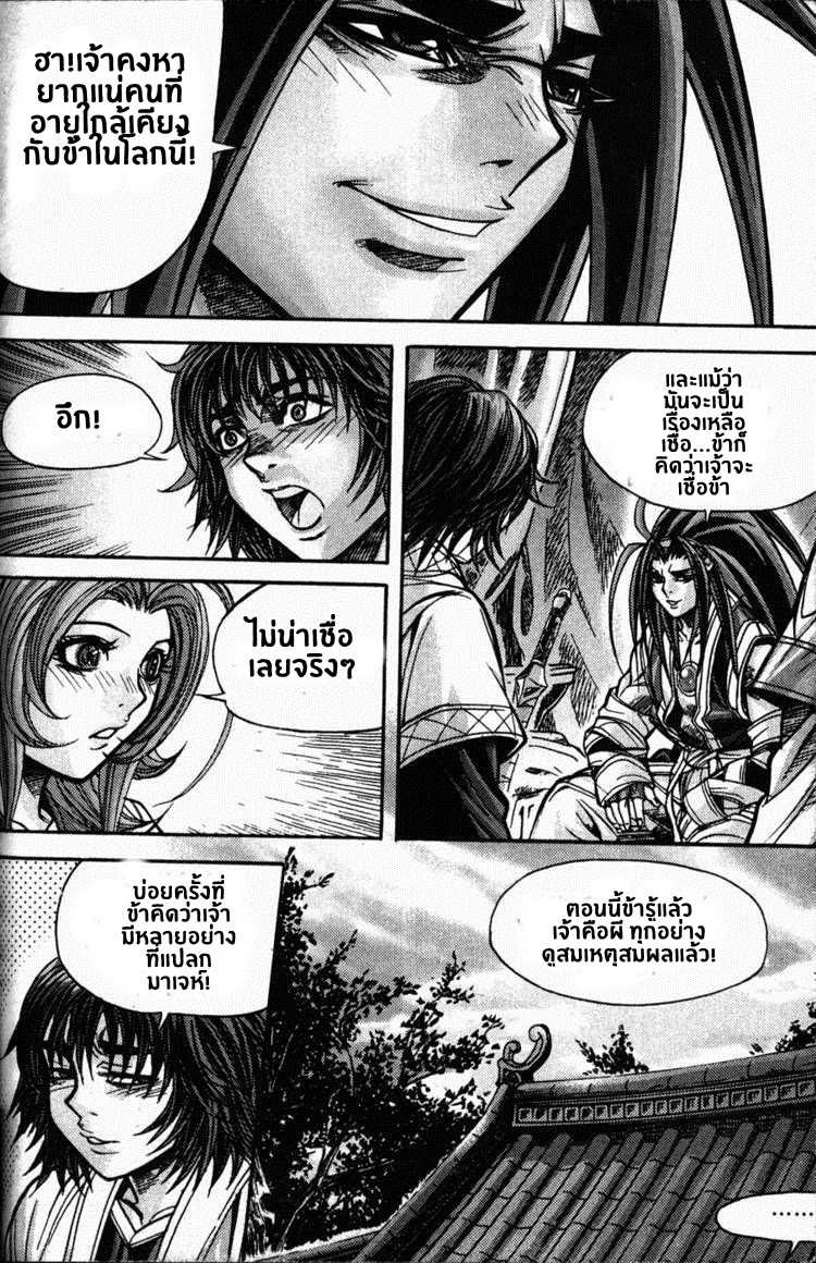 à¸­à¹ˆà¸²à¸™ Majeh
