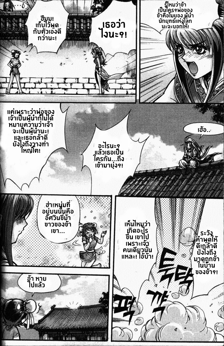 à¸­à¹ˆà¸²à¸™ Majeh