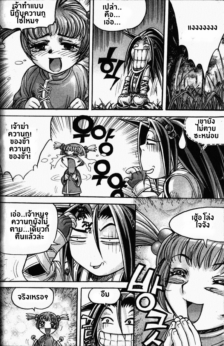 à¸­à¹ˆà¸²à¸™ Majeh