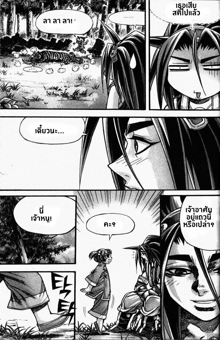 à¸­à¹ˆà¸²à¸™ Majeh