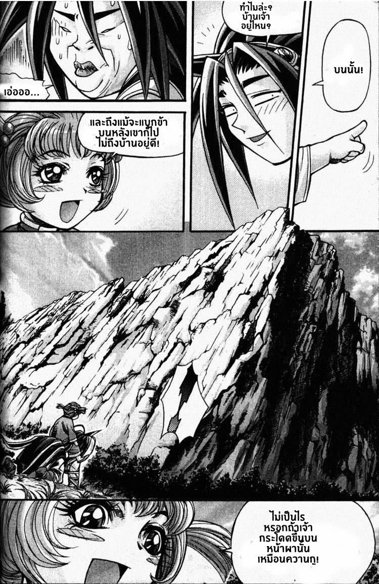 à¸­à¹ˆà¸²à¸™ Majeh