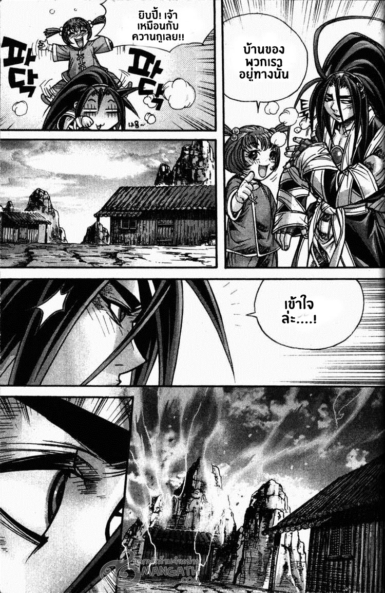 à¸­à¹ˆà¸²à¸™ Majeh