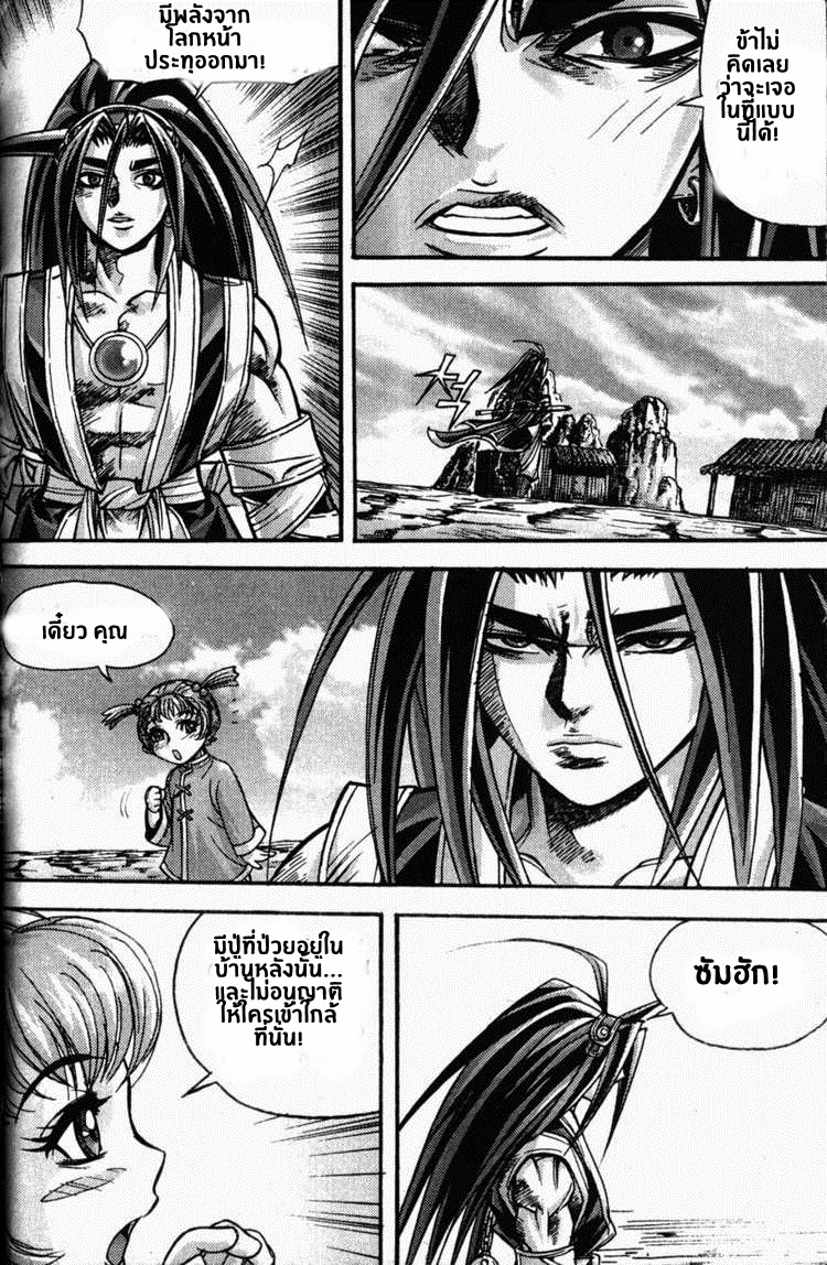 à¸­à¹ˆà¸²à¸™ Majeh