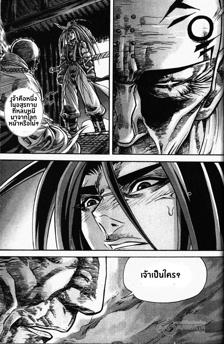 à¸­à¹ˆà¸²à¸™ Majeh
