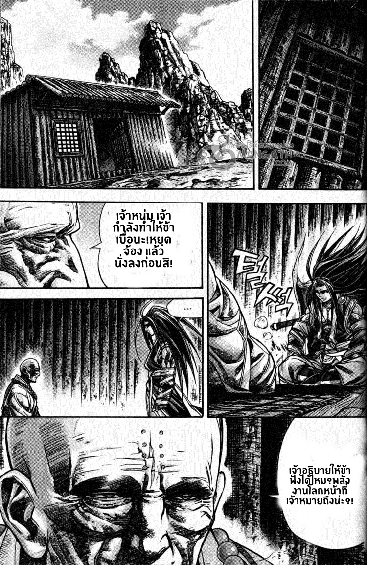 à¸­à¹ˆà¸²à¸™ Majeh