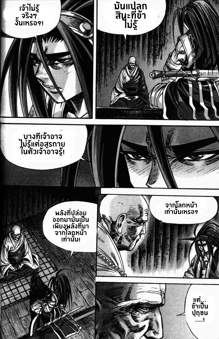 à¸­à¹ˆà¸²à¸™ Majeh