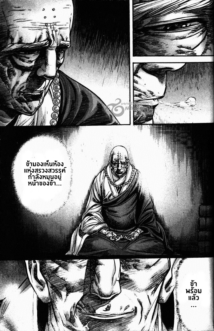 à¸­à¹ˆà¸²à¸™ Majeh