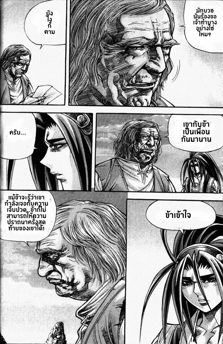 à¸­à¹ˆà¸²à¸™ Majeh