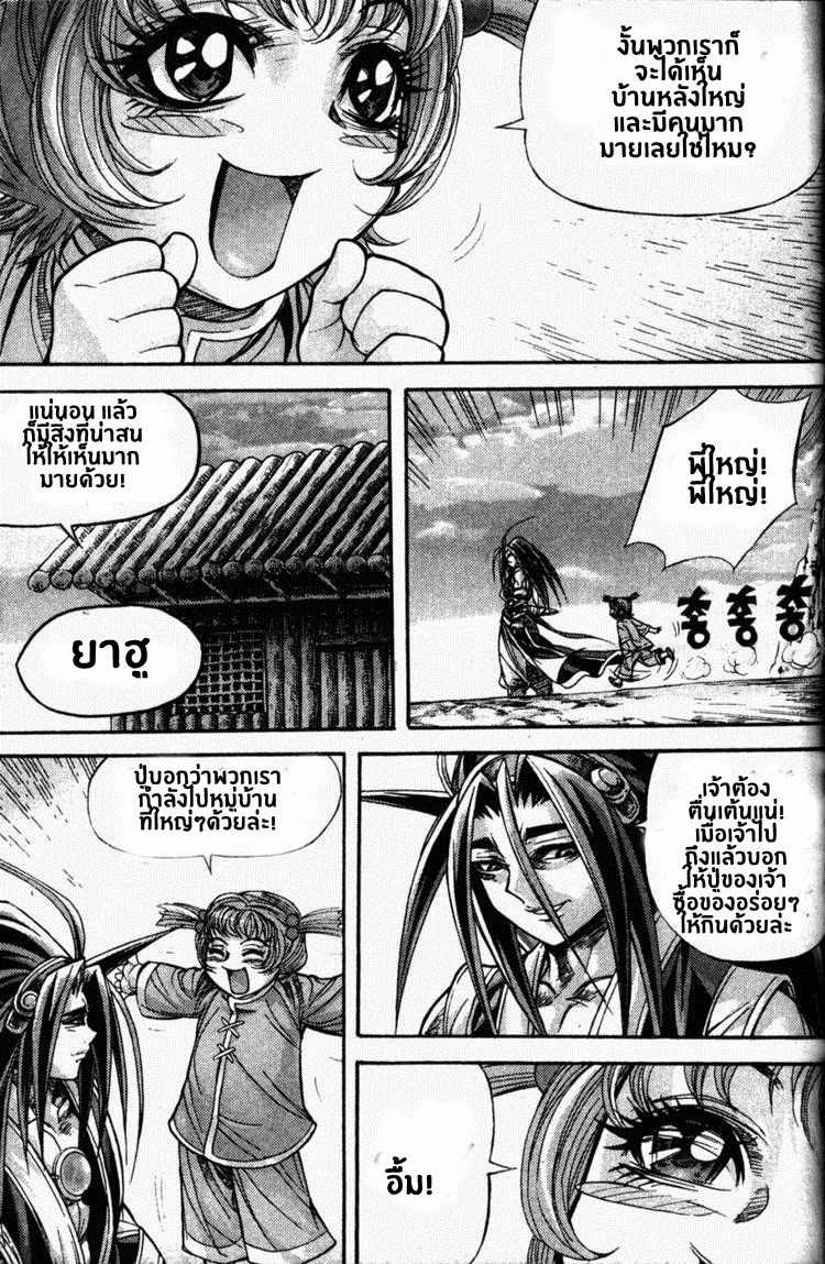 à¸­à¹ˆà¸²à¸™ Majeh