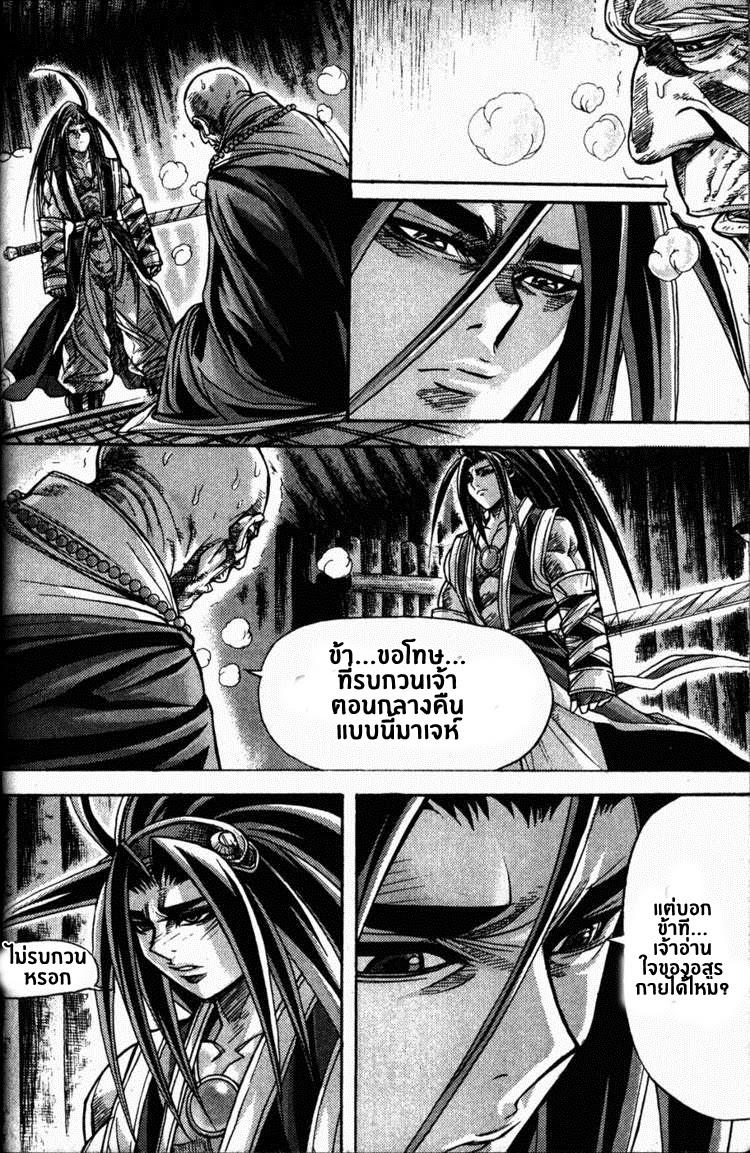 à¸­à¹ˆà¸²à¸™ Majeh