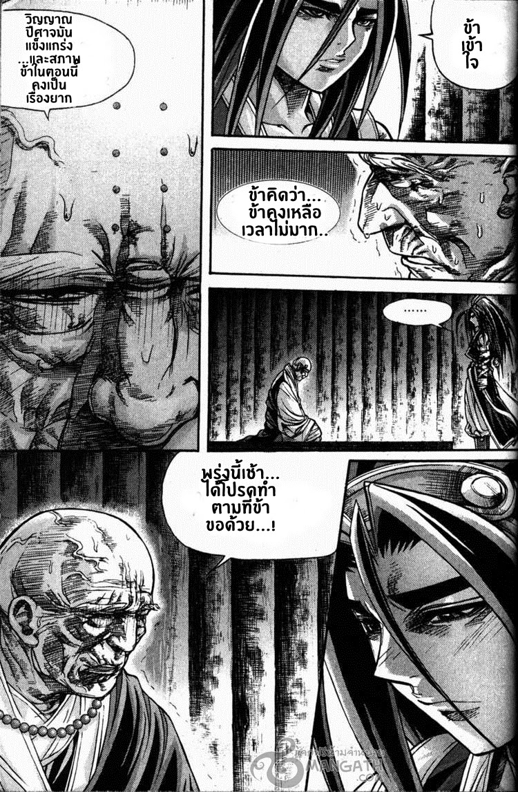 à¸­à¹ˆà¸²à¸™ Majeh