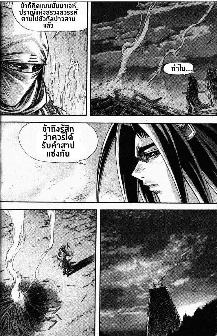 à¸­à¹ˆà¸²à¸™ Majeh