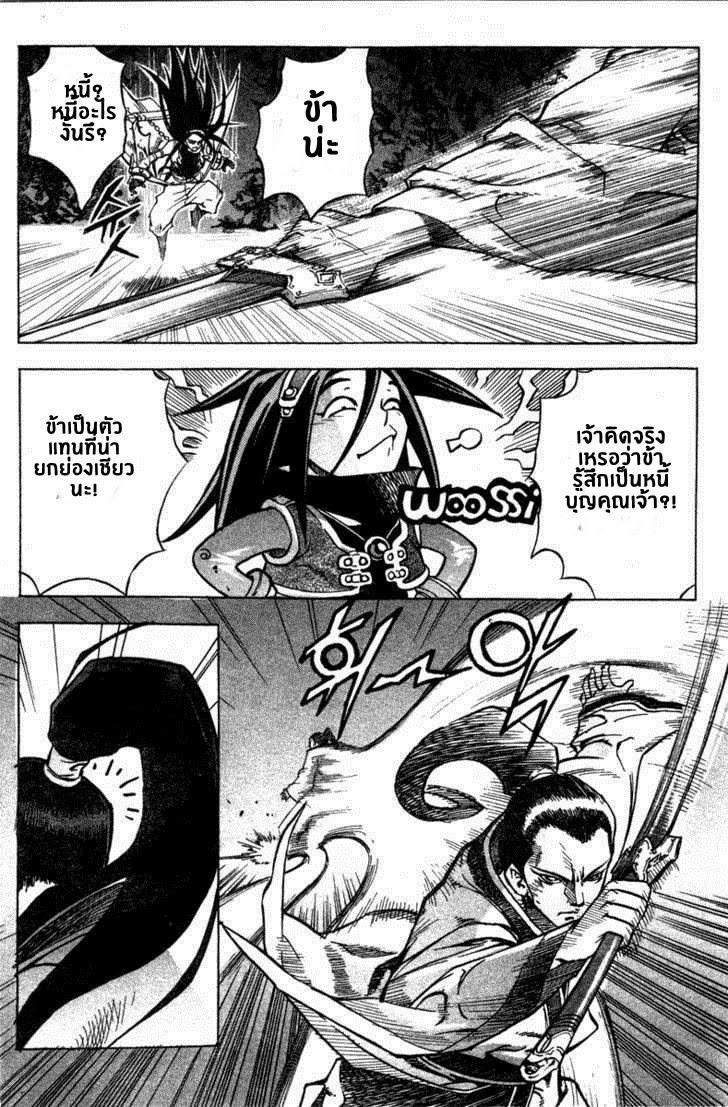 à¸­à¹ˆà¸²à¸™ Majeh
