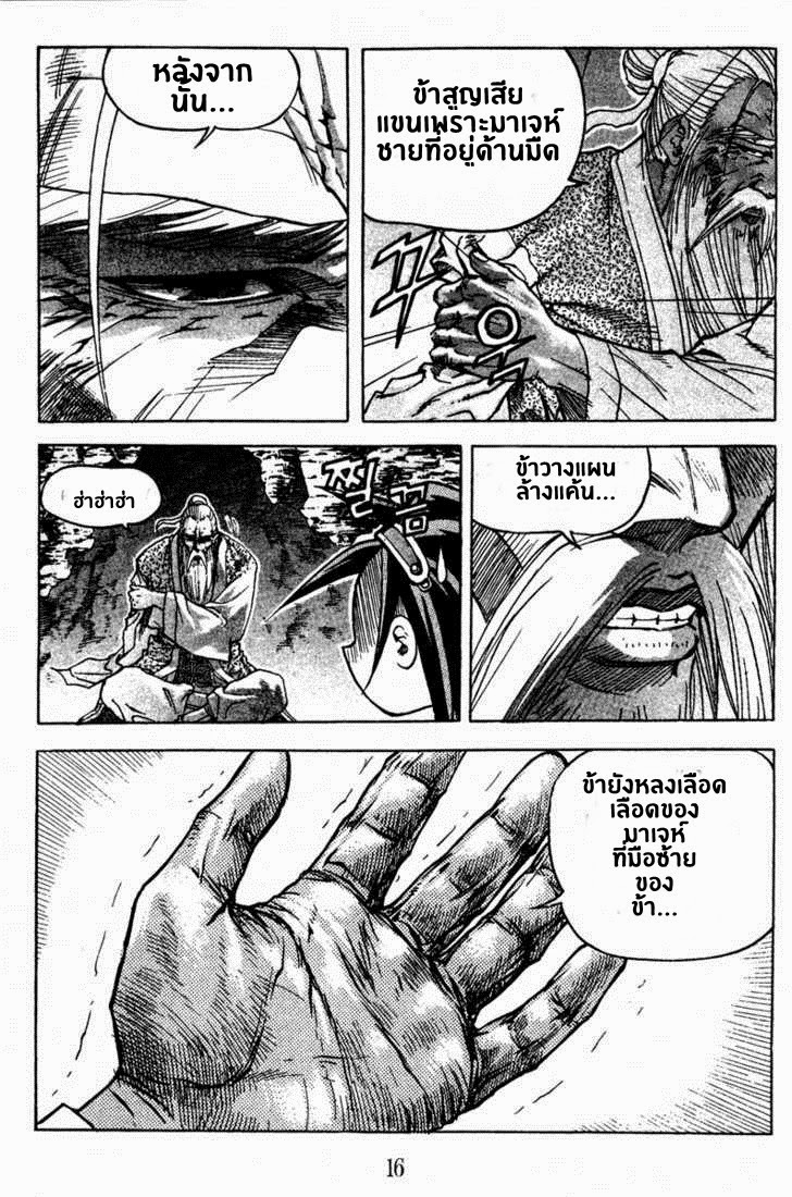 à¸­à¹ˆà¸²à¸™ Majeh