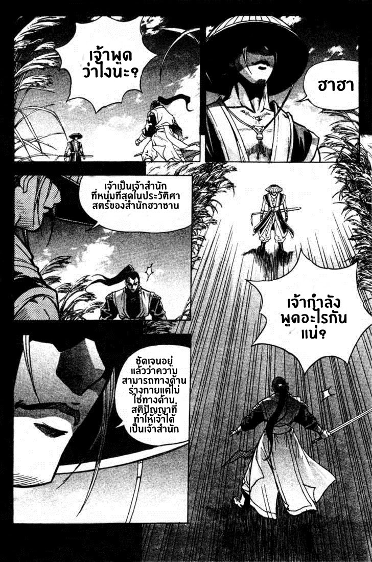 à¸­à¹ˆà¸²à¸™ Majeh