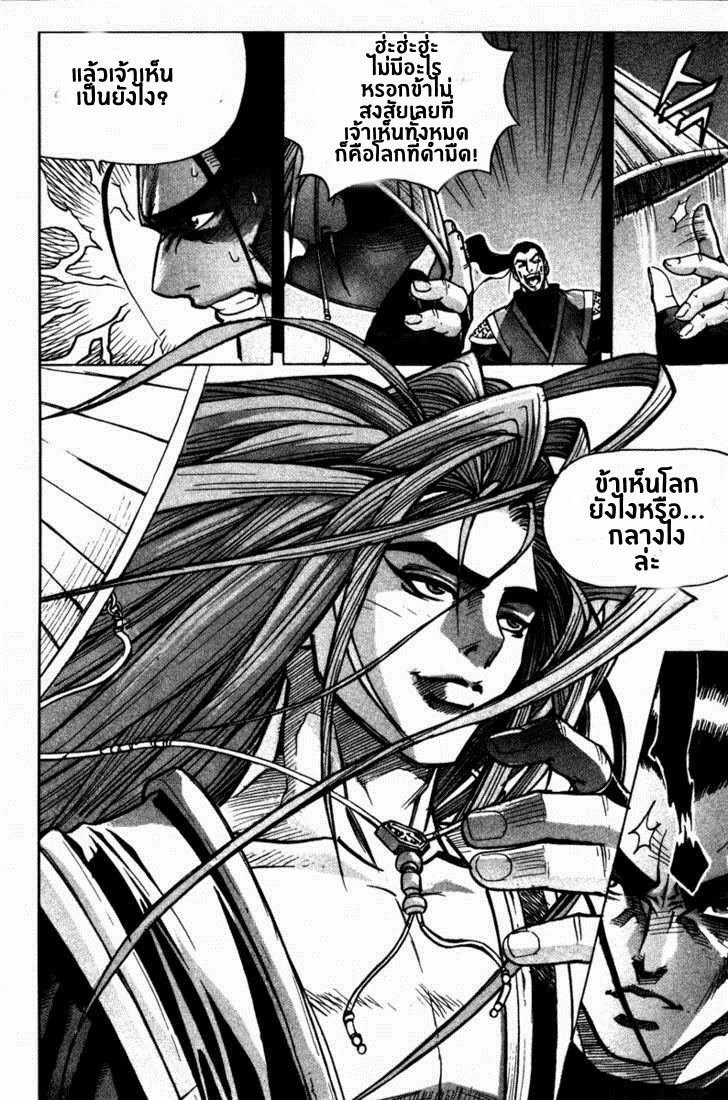 à¸­à¹ˆà¸²à¸™ Majeh