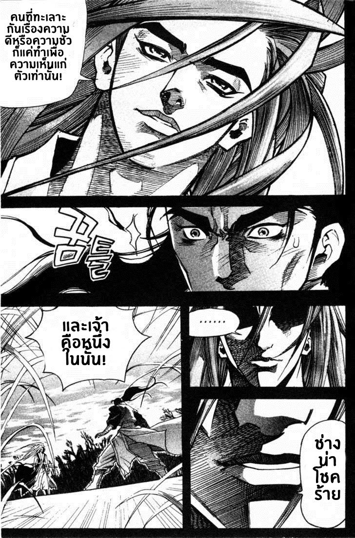 à¸­à¹ˆà¸²à¸™ Majeh