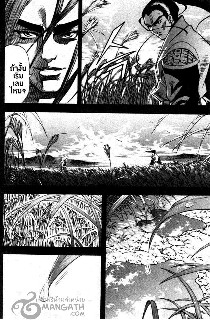 à¸­à¹ˆà¸²à¸™ Majeh