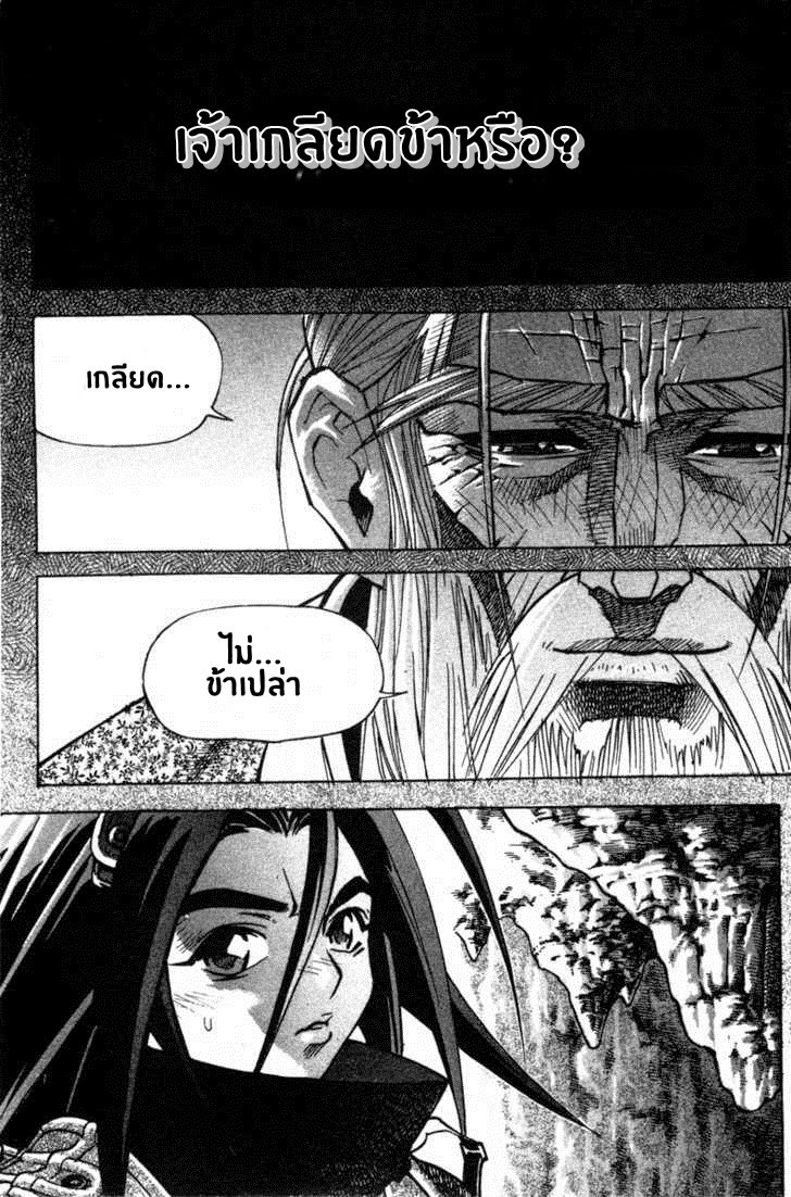 à¸­à¹ˆà¸²à¸™ Majeh