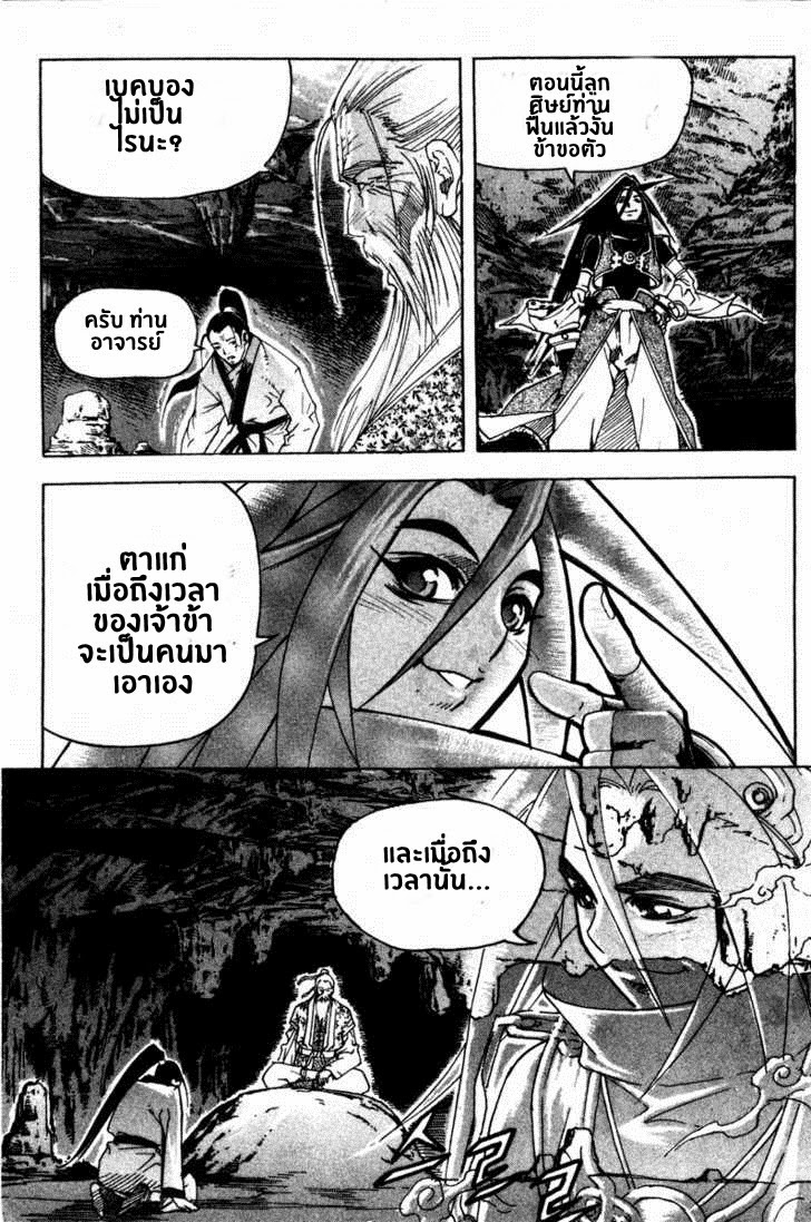 à¸­à¹ˆà¸²à¸™ Majeh