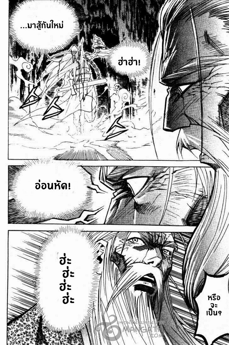 à¸­à¹ˆà¸²à¸™ Majeh
