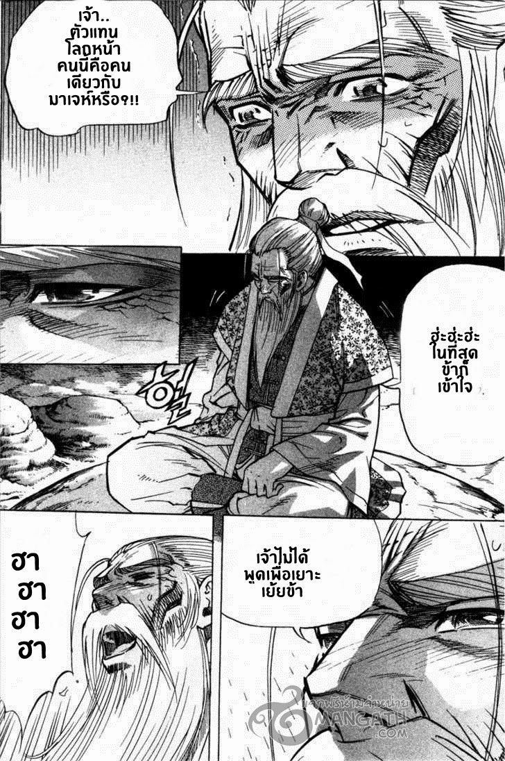 à¸­à¹ˆà¸²à¸™ Majeh