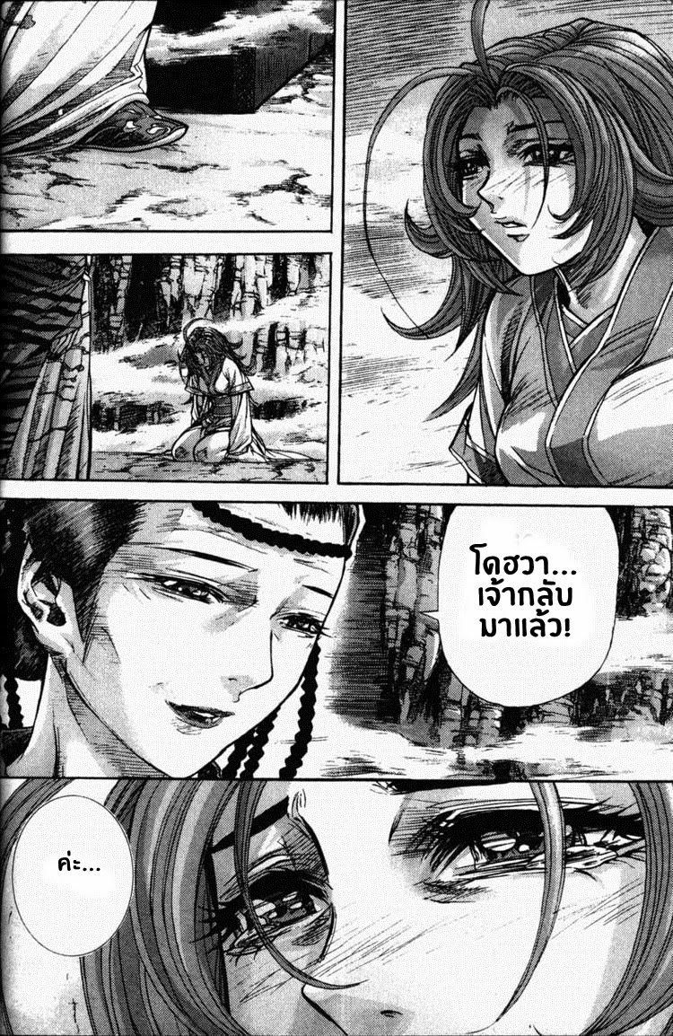 à¸­à¹ˆà¸²à¸™ Majeh
