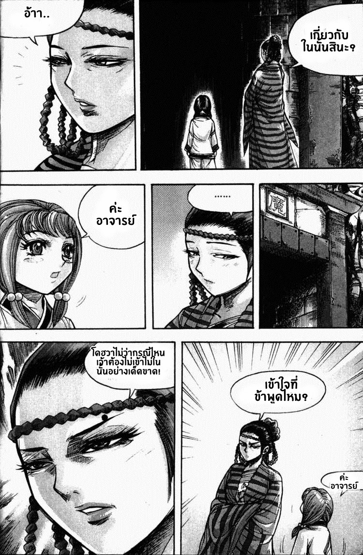 à¸­à¹ˆà¸²à¸™ Majeh
