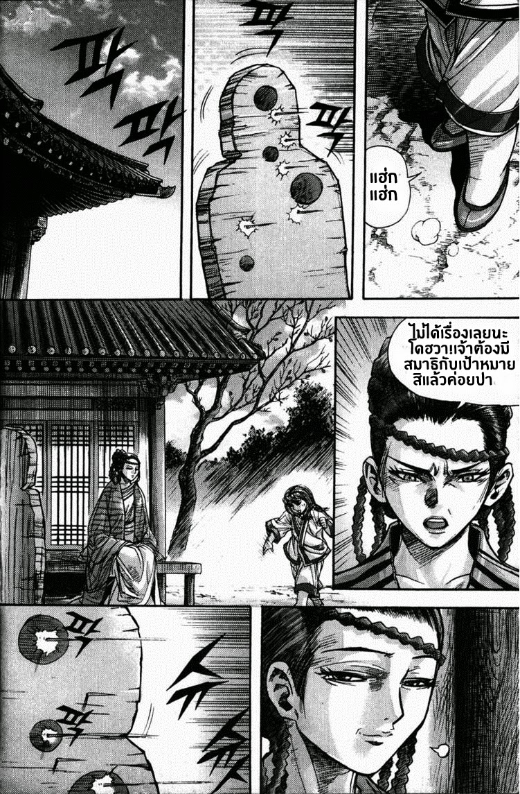 à¸­à¹ˆà¸²à¸™ Majeh