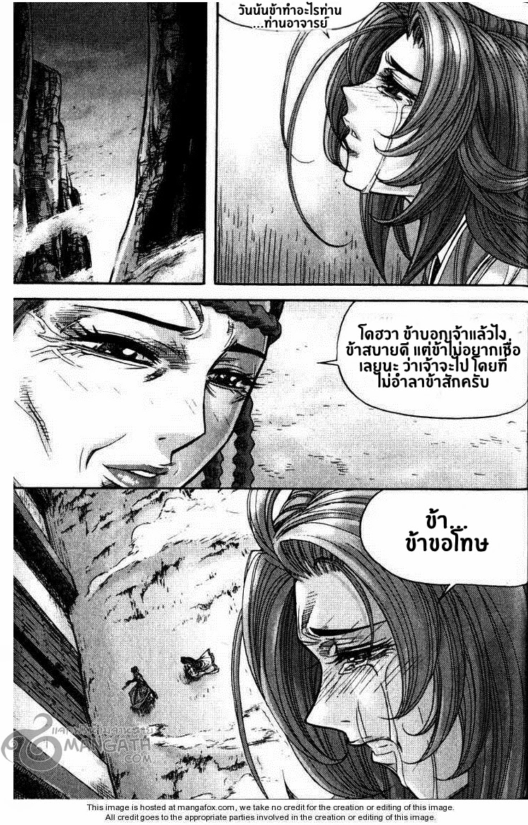 à¸­à¹ˆà¸²à¸™ Majeh