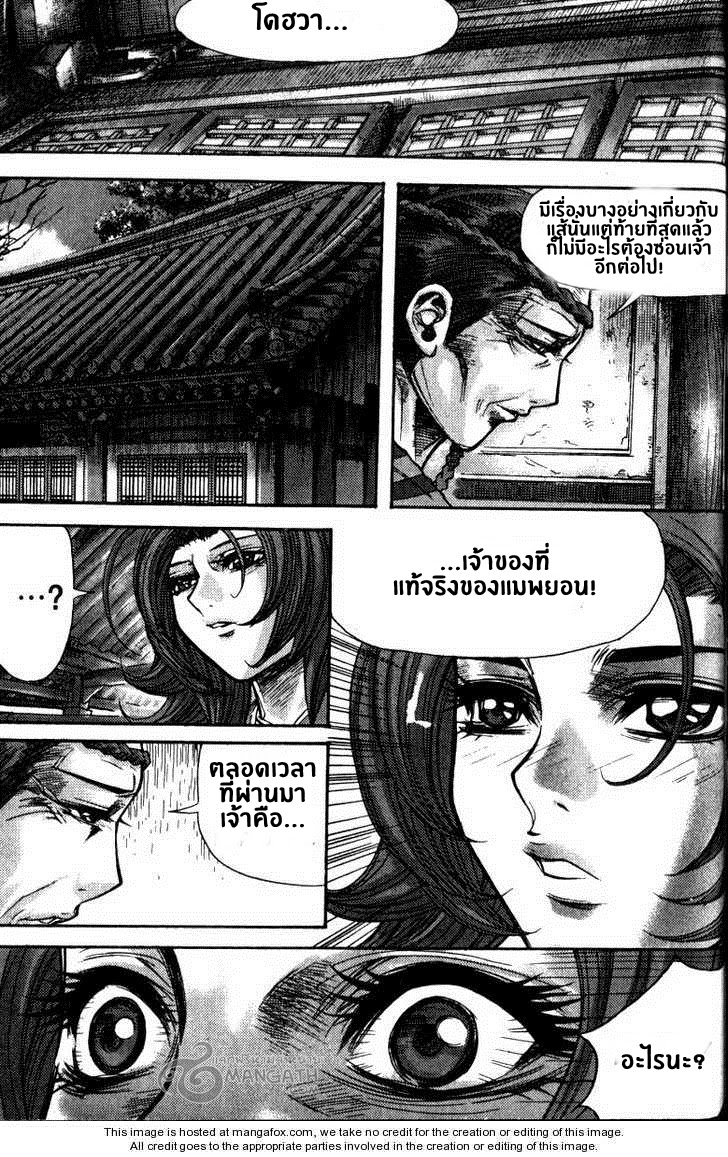 à¸­à¹ˆà¸²à¸™ Majeh