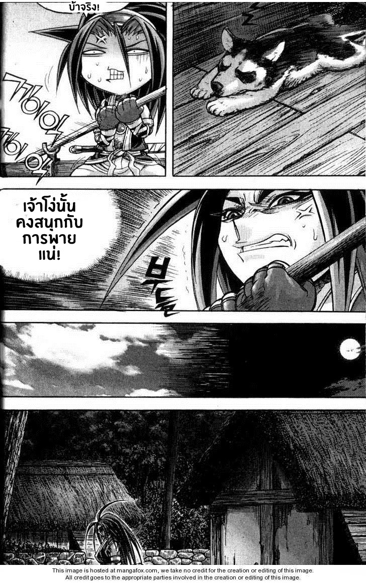 à¸­à¹ˆà¸²à¸™ Majeh