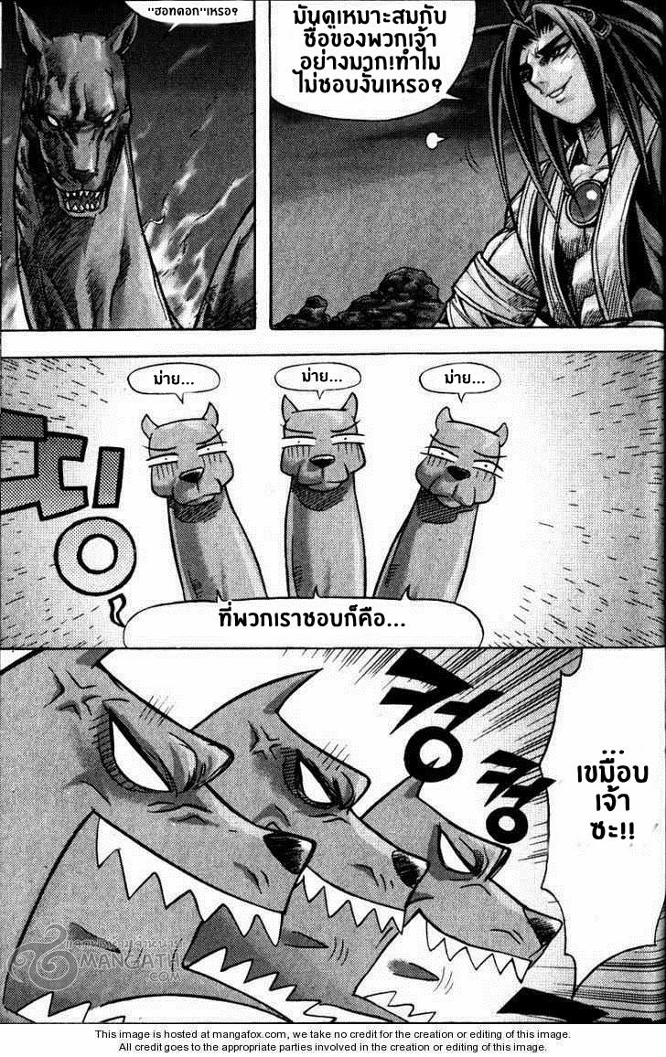 à¸­à¹ˆà¸²à¸™ Majeh