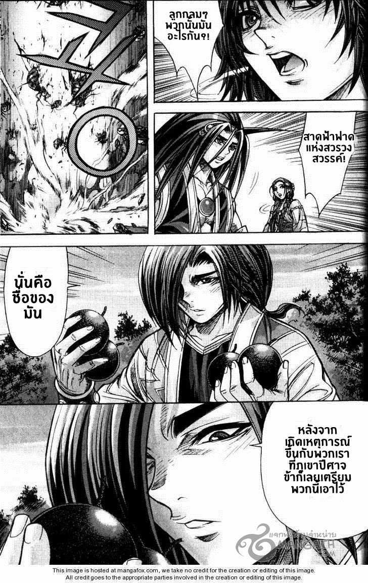 à¸­à¹ˆà¸²à¸™ Majeh