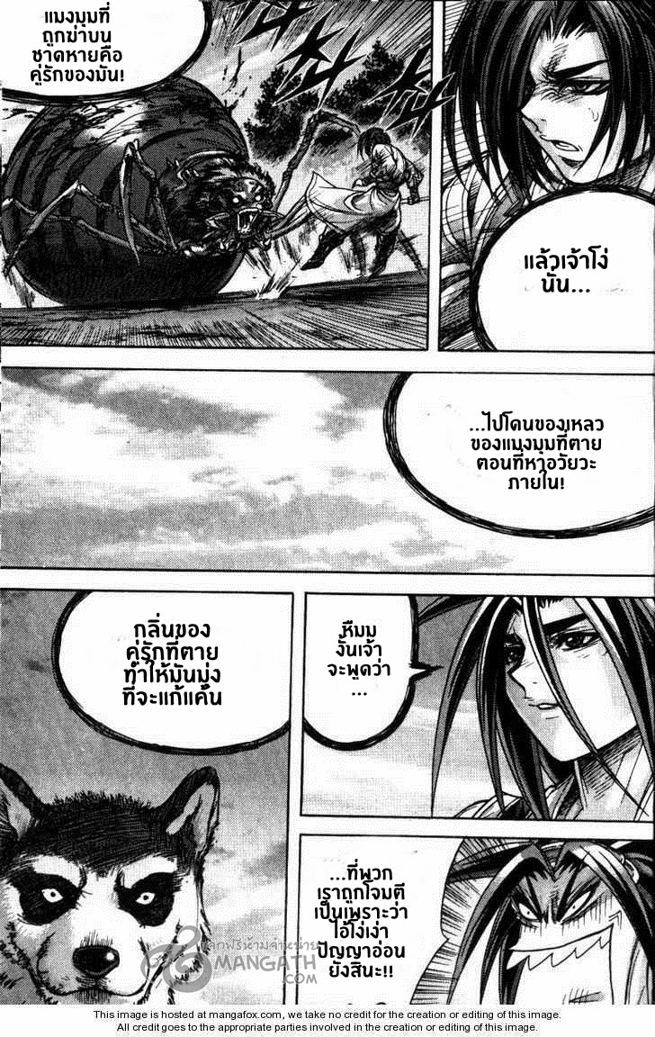 à¸­à¹ˆà¸²à¸™ Majeh
