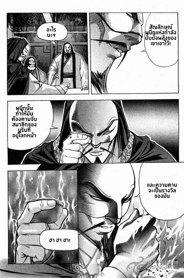 à¸­à¹ˆà¸²à¸™ Majeh