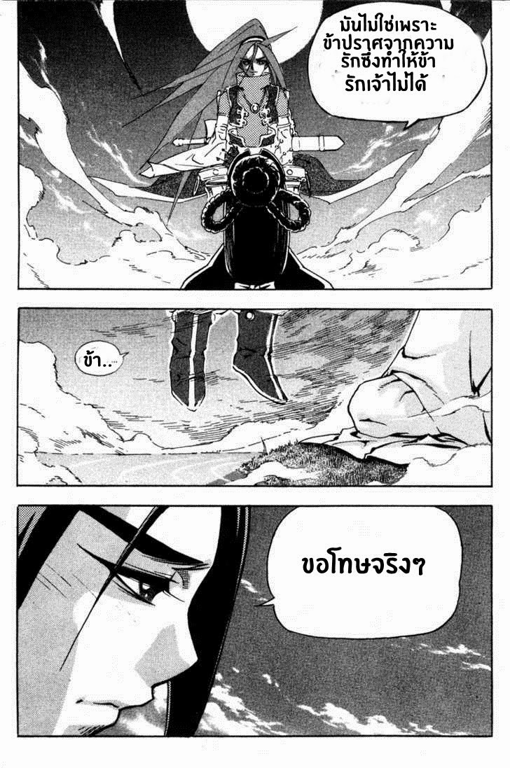 à¸­à¹ˆà¸²à¸™ Majeh