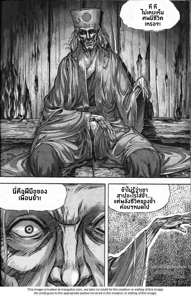 à¸­à¹ˆà¸²à¸™ Majeh