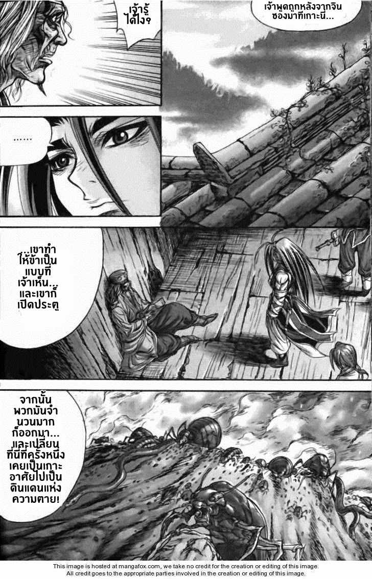 à¸­à¹ˆà¸²à¸™ Majeh