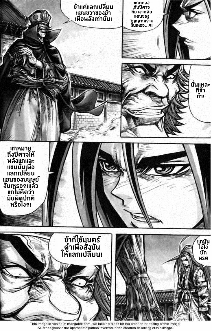à¸­à¹ˆà¸²à¸™ Majeh